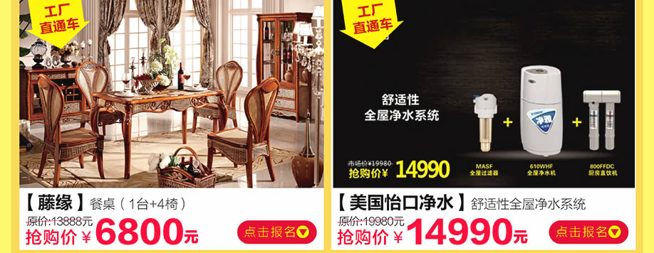 藤缘,美国怡口净水,香江家居旗舰店,广州家具卖场,家具网上商城